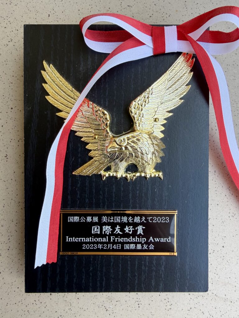 Nagroda International Friendship Award Art Beyond Boundaries, Tokio, 2023